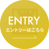 エントリーページへのリンク