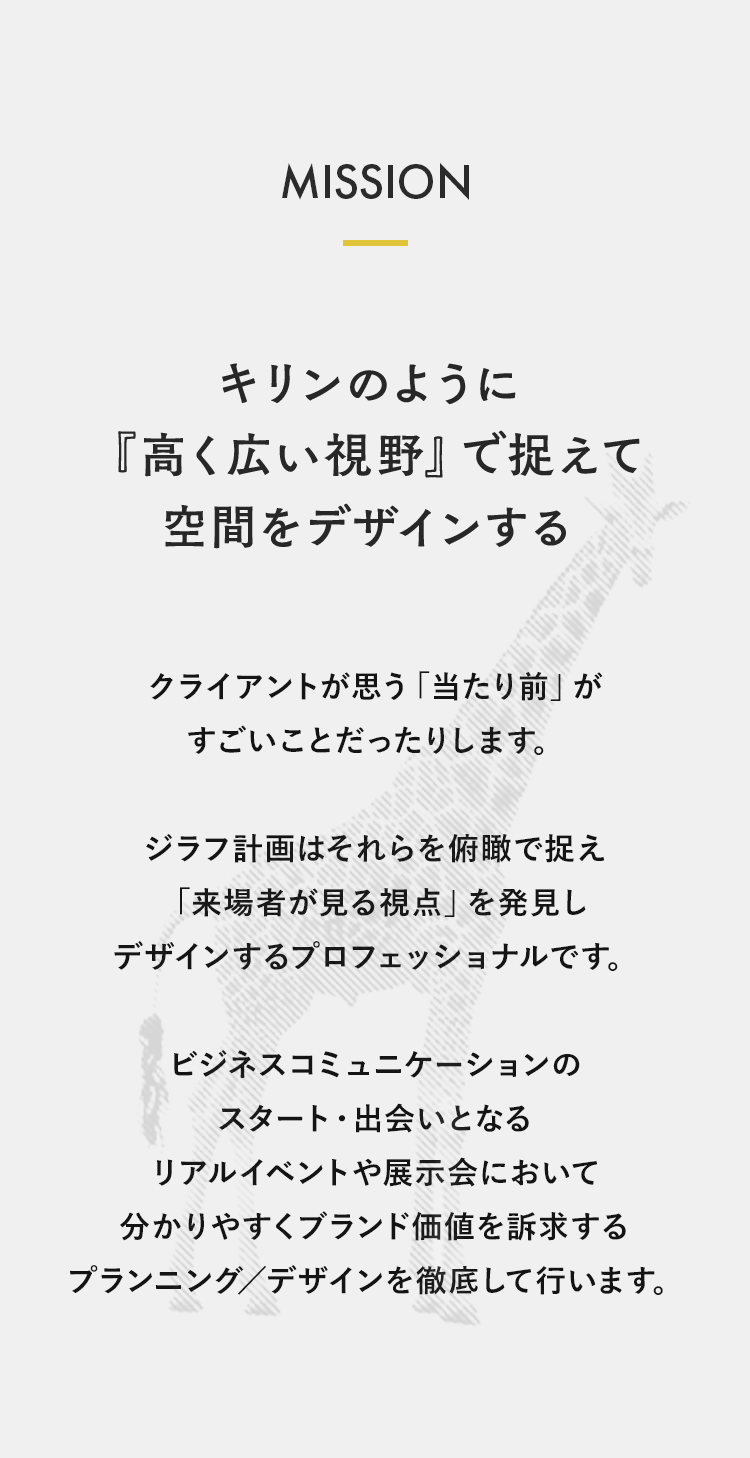 MISSIONのコンテンツ画像