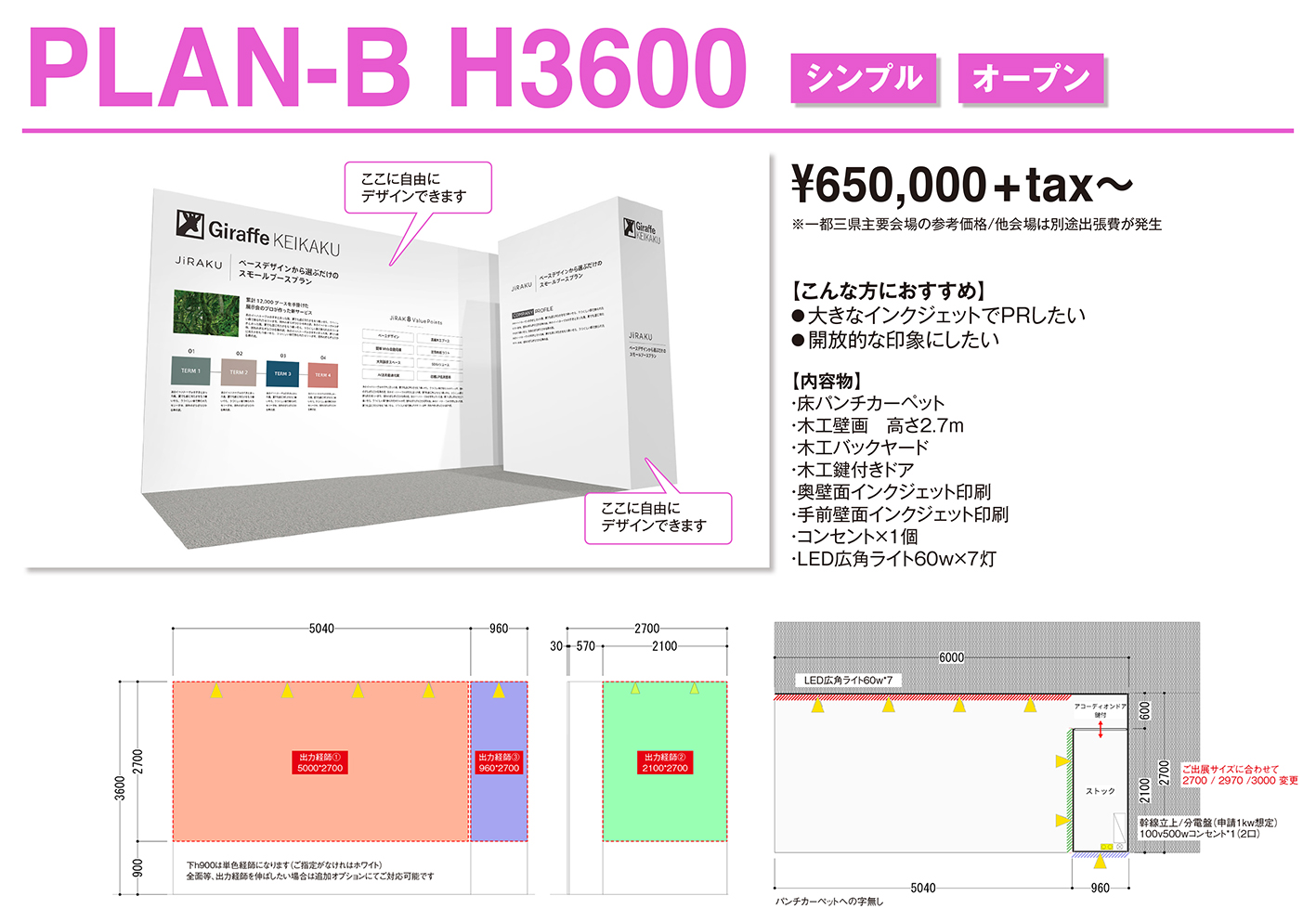 見積用ページ-B