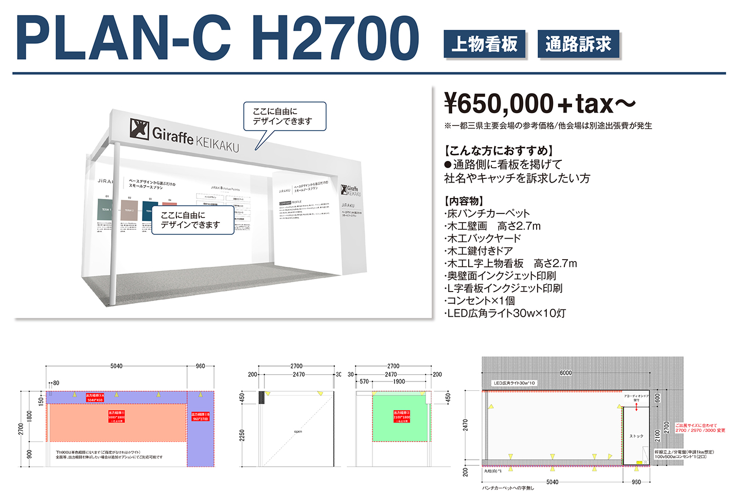 見積用ページ-C