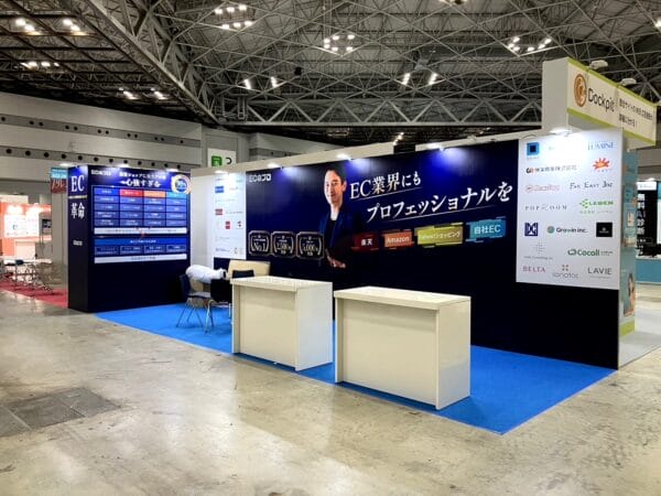 JapanマーケティングWeek2025
