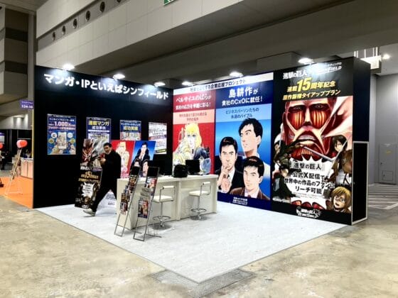 JapanマーケティングWeek2025
