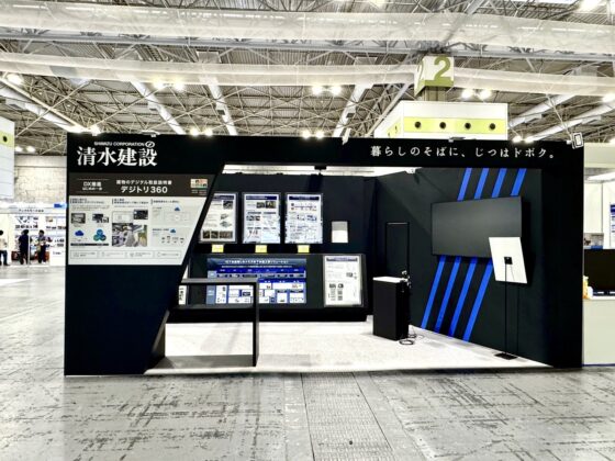 下水道展’25大阪