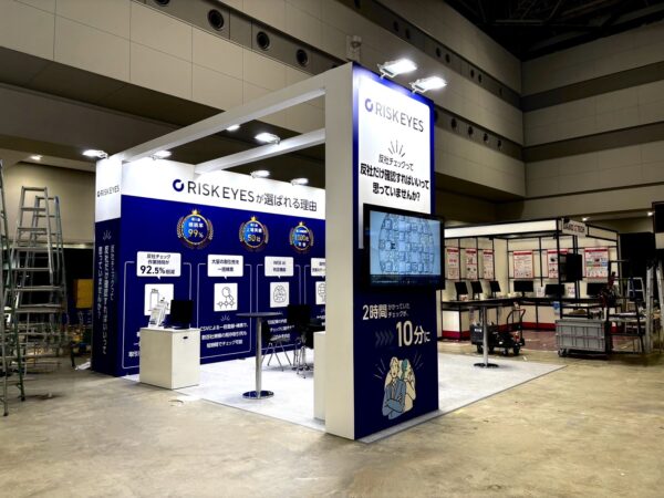 バックオフィスWorld 2025 夏