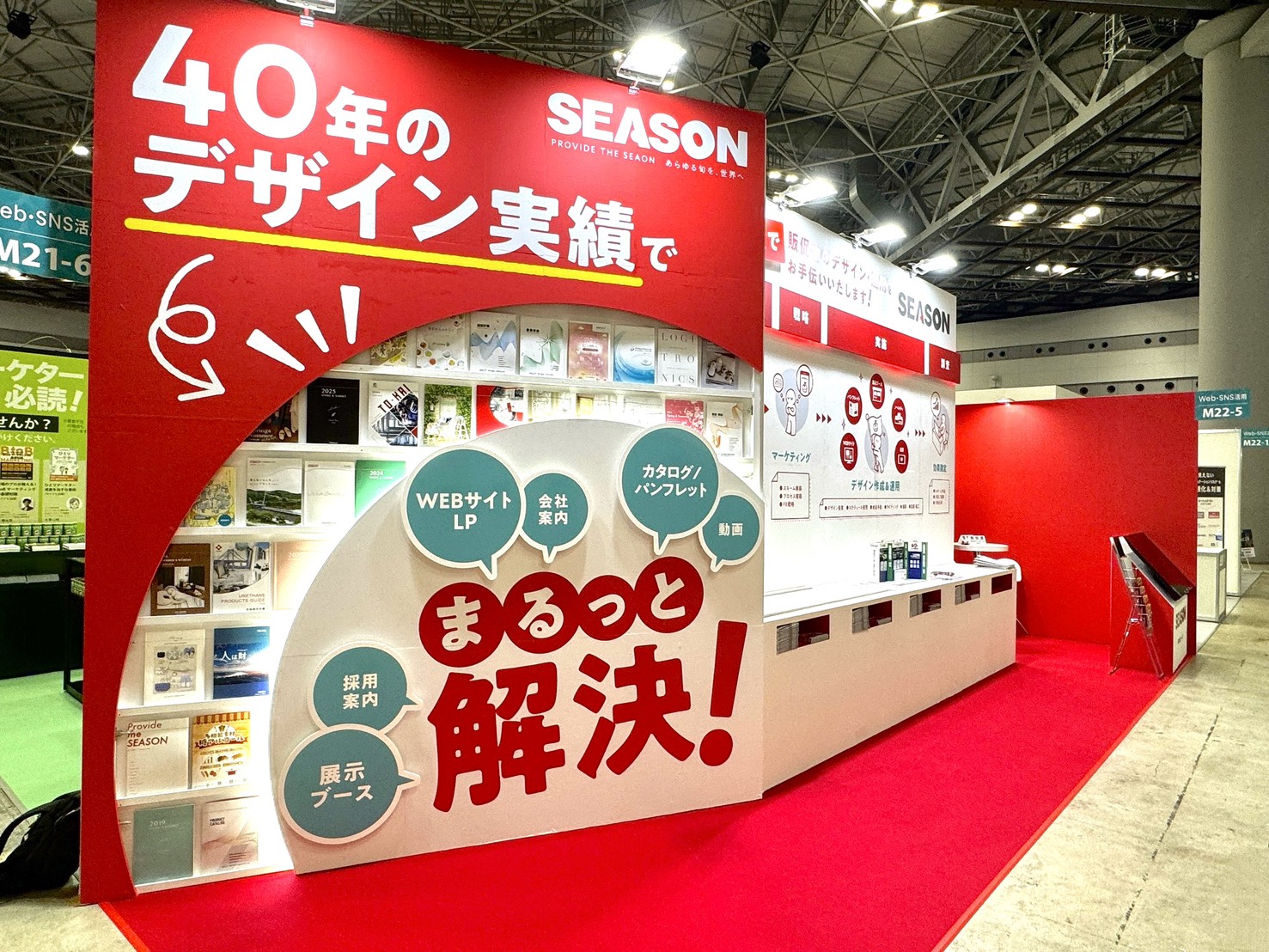 マーケティングWeek 夏