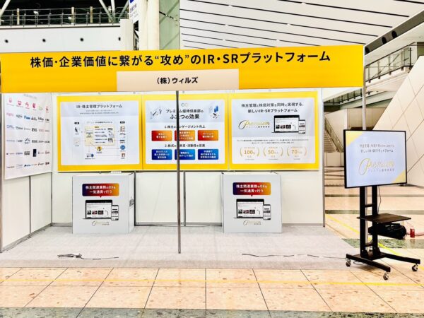 バックオフィスDXPO