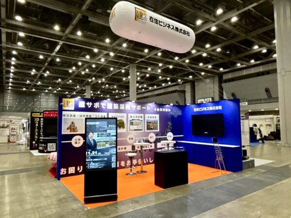 ジャパンホームショー＆ビルディングショー2025