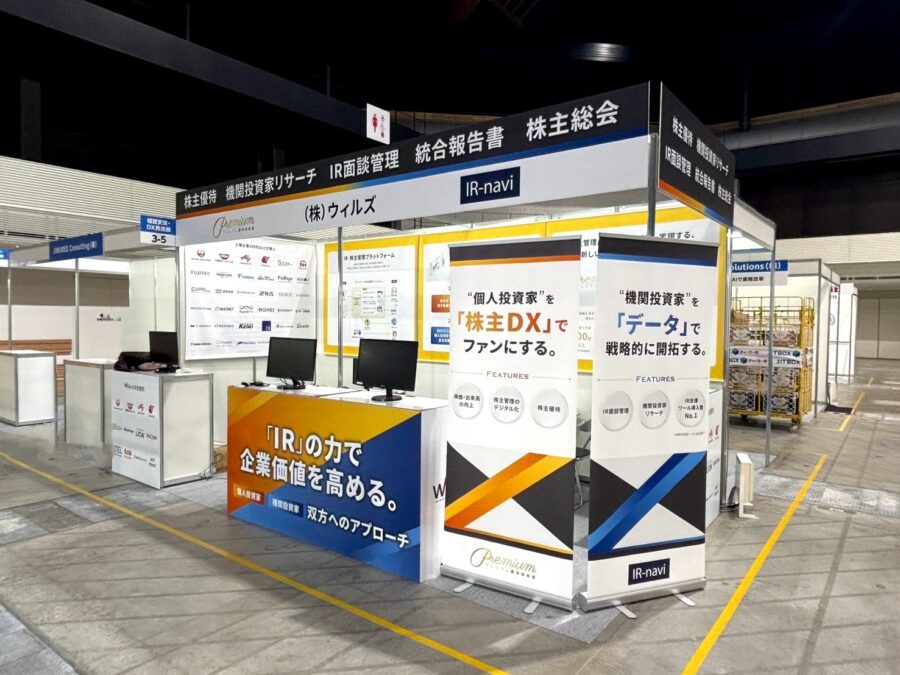 バックオフィスDXPO2025