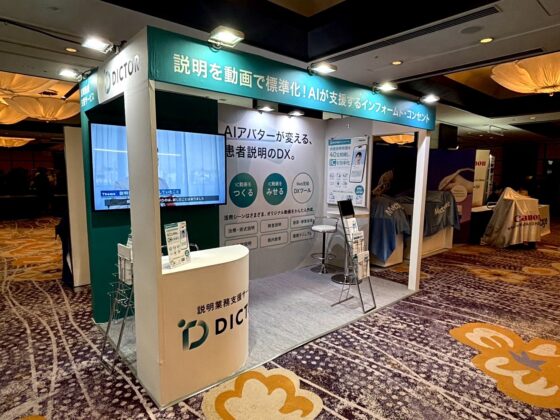 日本臨床外科学会学術集会