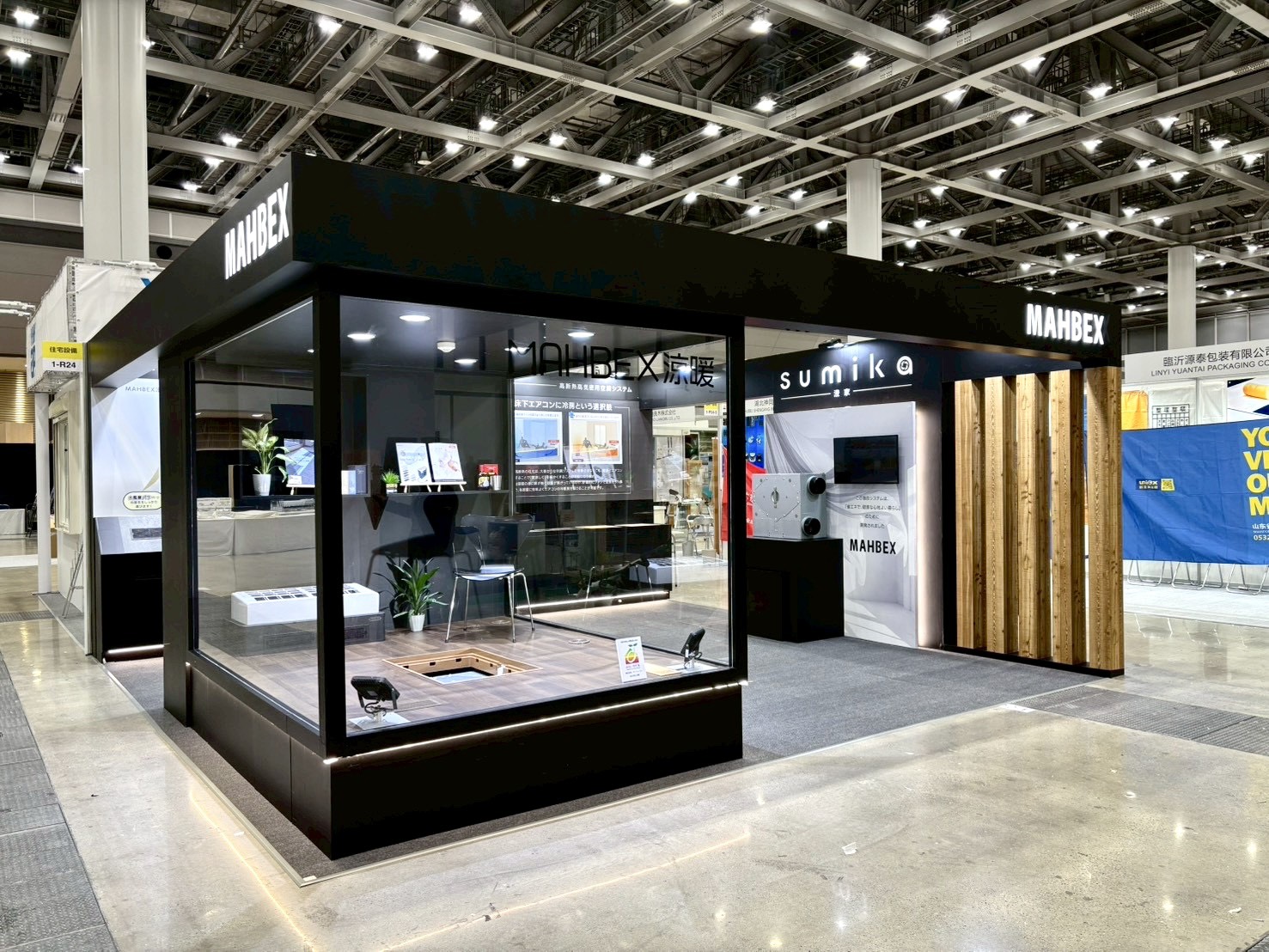 ジャパンホームショー&ビルデングショー