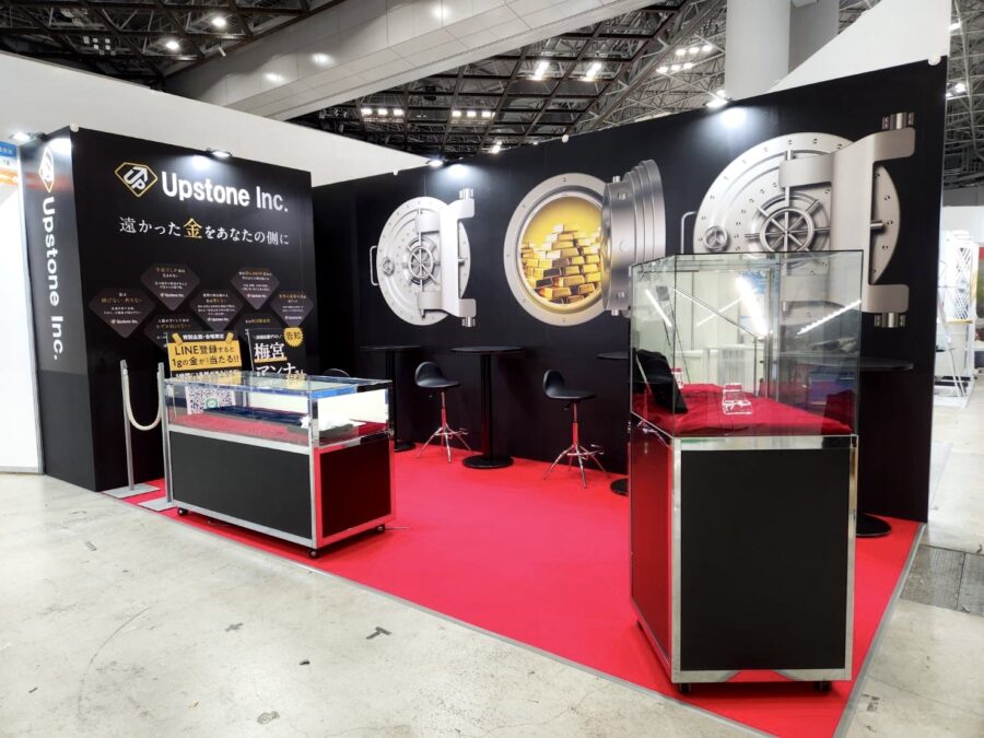 資産運用EXPO 夏