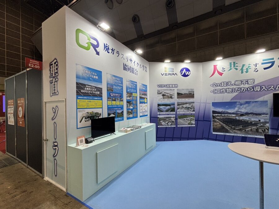 SMART ENERGY WEEK 春