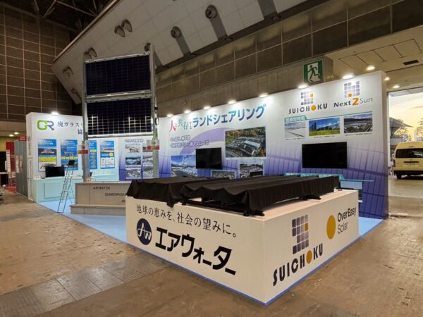 SMART ENERGY WEEK 春