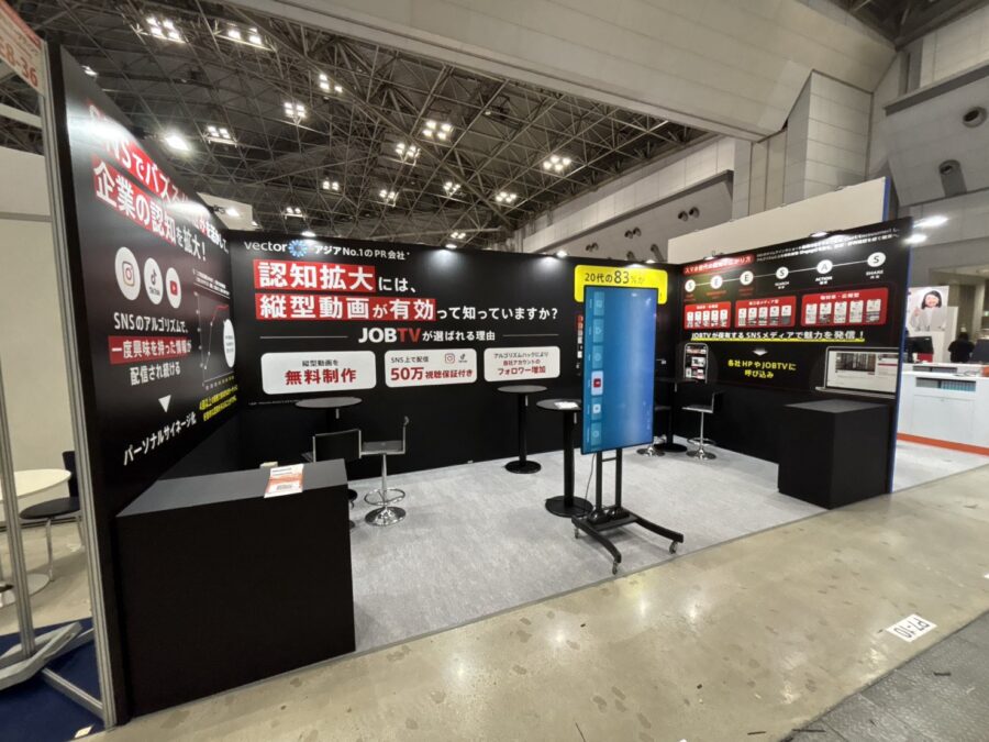 Japan IT Week 春 2026