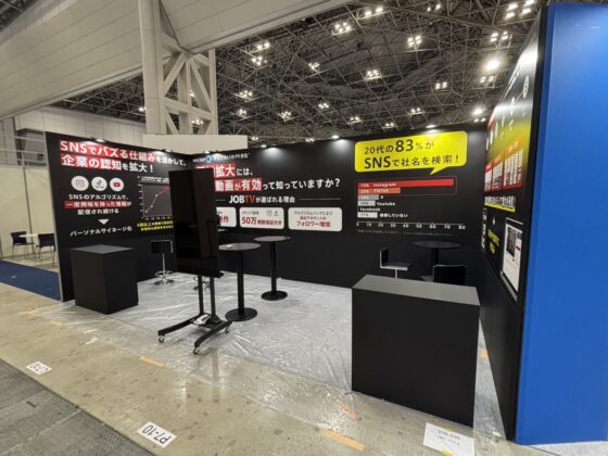Japan IT Week 春 2026