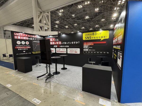 Japan IT Week 春 2026