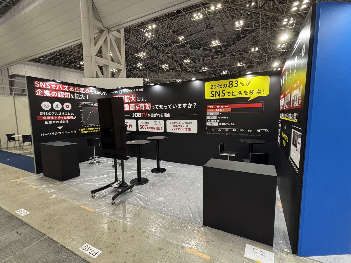 Japan IT Week 春 2026