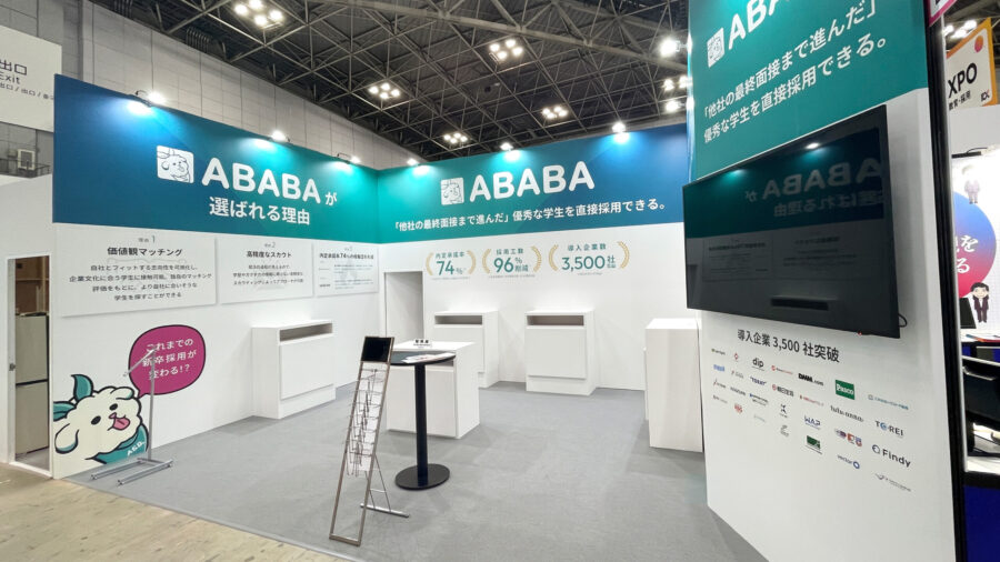 総務・人事・経理Week【東京】2026