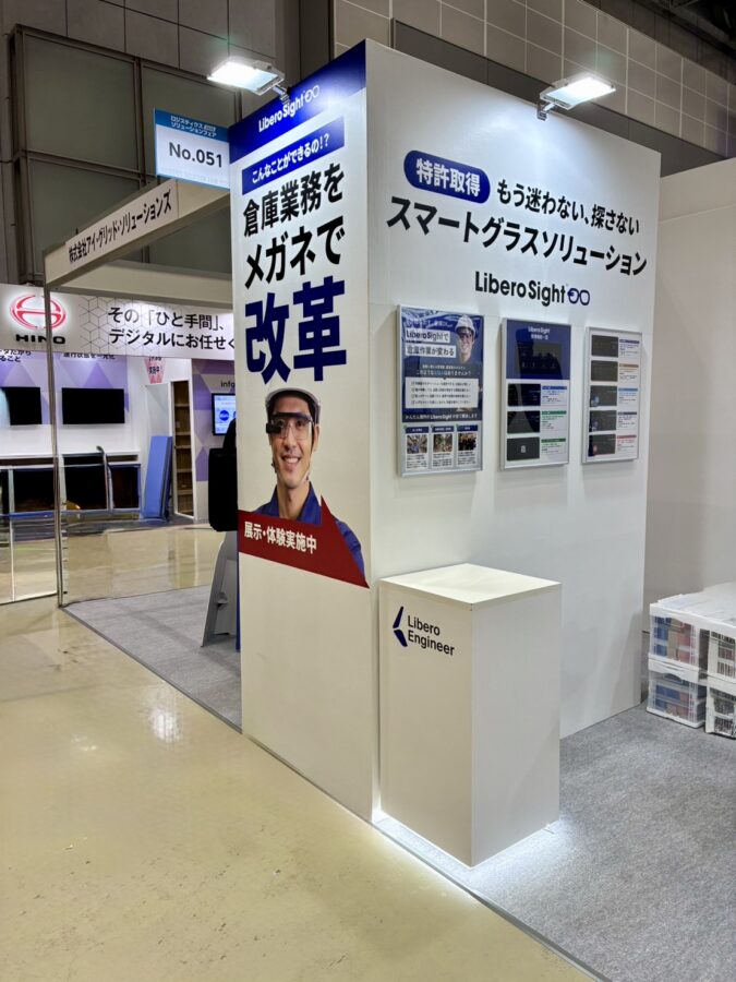 ロジスティクスソリューションフェア2026