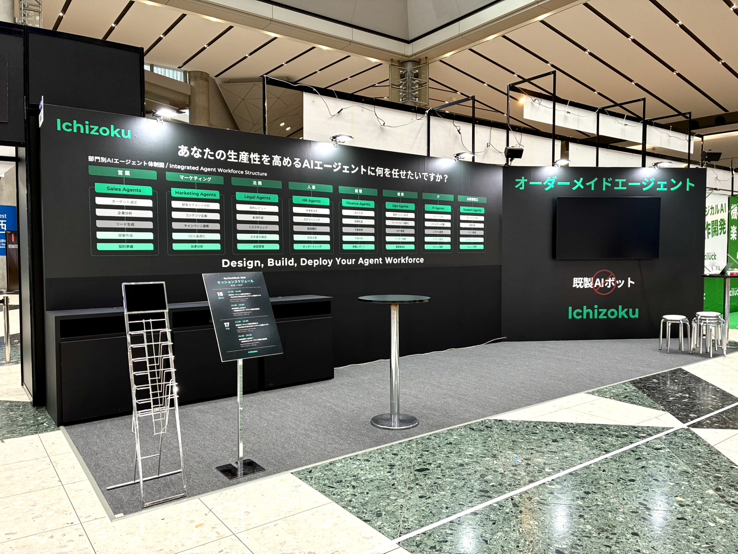 NexTech Week 2026 春