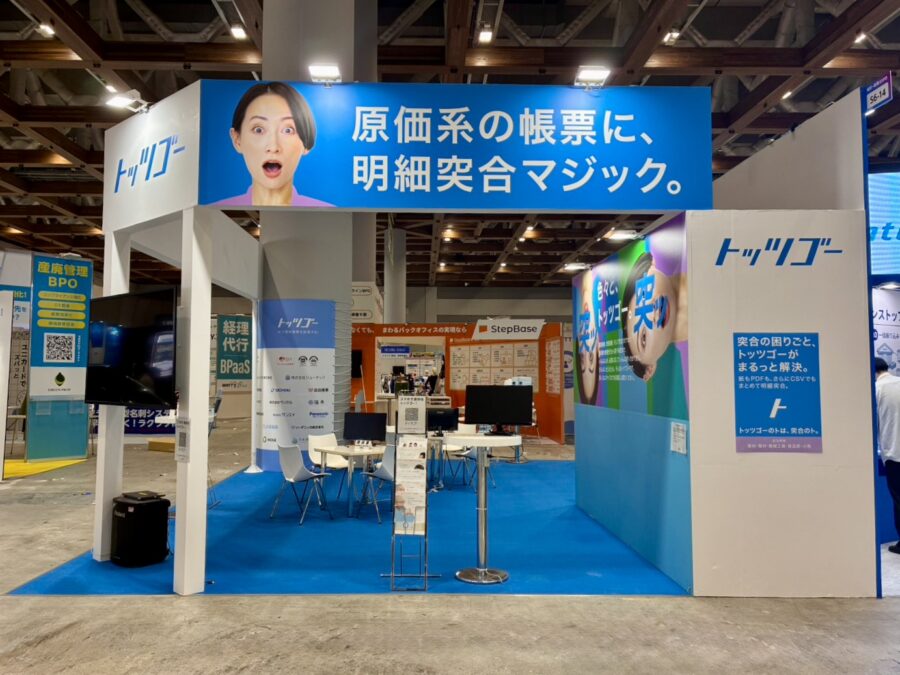 総務・人事・経理Week【東京】春
