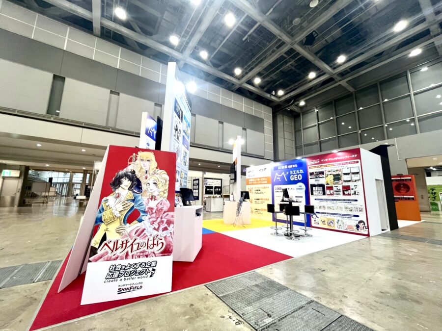 マーケティングWeek 夏