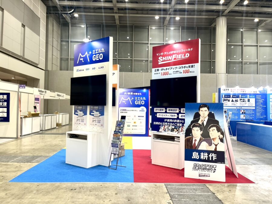 マーケティングWeek 夏