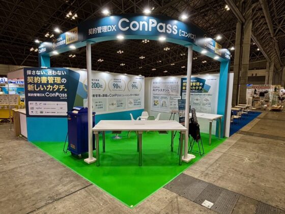 DX 総合EXPO 2026 夏 東京