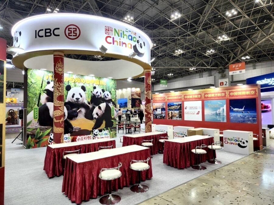 国際観光展(ツーリズムEXPOジャパン)