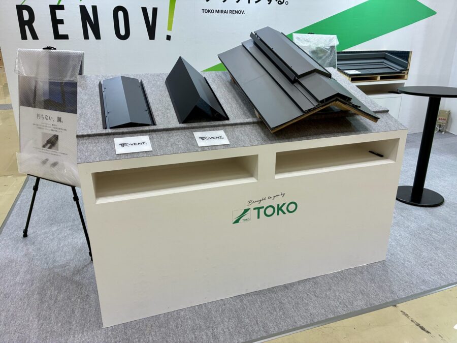 リフォーム産業フェア2026