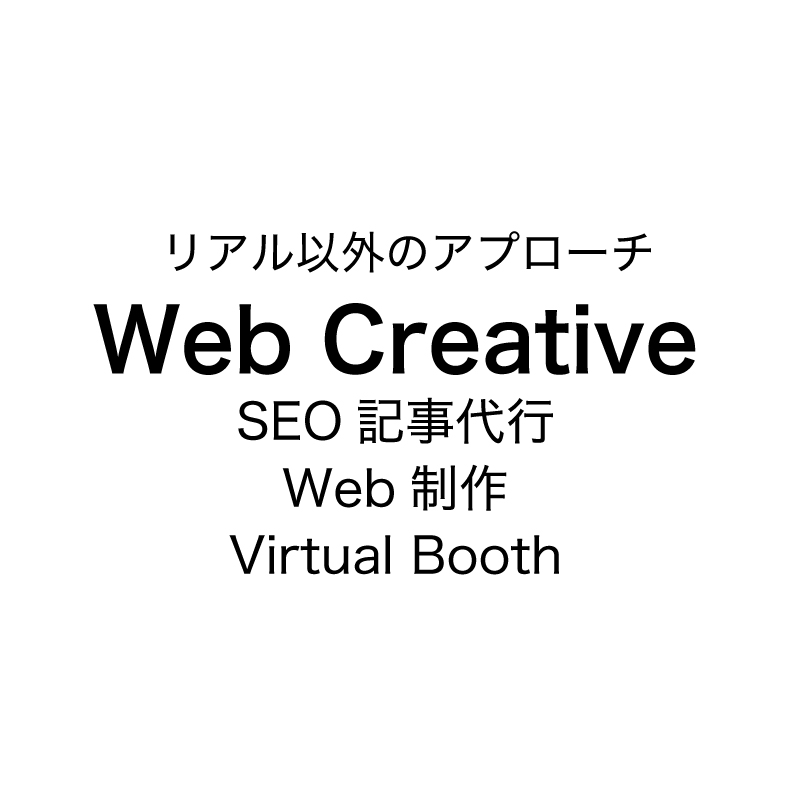 web-creative